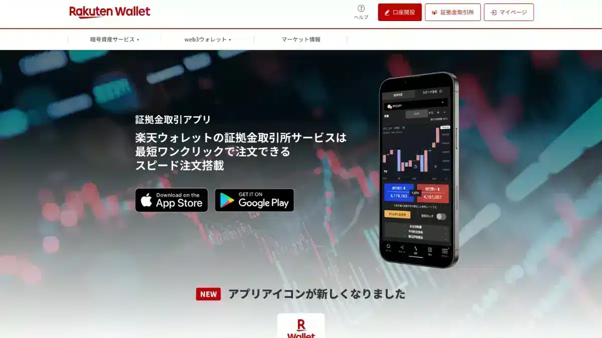 楽天ウォレットとは？特徴や評判・ウォレット導入方法も解説