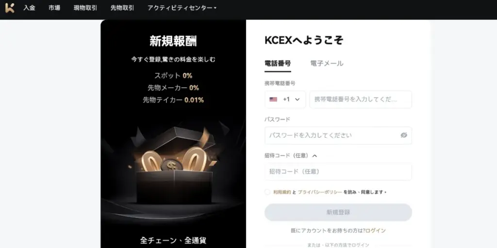 KCEX公式サイト