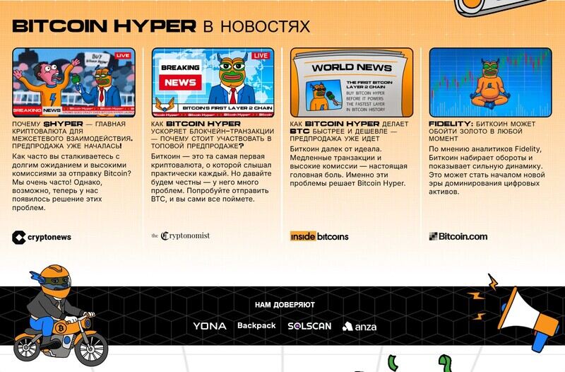 официальный сайт bitcoin hyper - монеты из списка ТОП-10 криптовалют