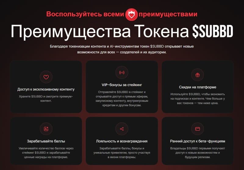 subbd - монета из рейтинга топ-10 криптовалют 2025
