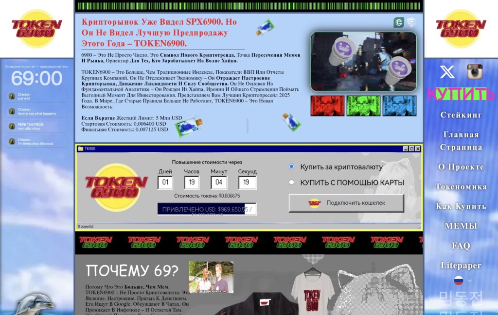 Token6900