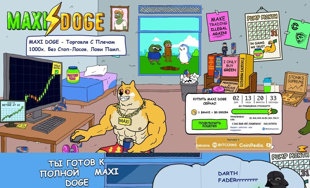 сайт предпродажи мем коина maxi doge