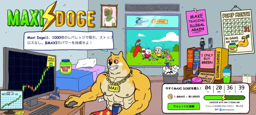 Maxi Doge（MAXI）公式サイト