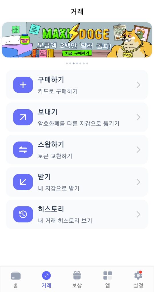 구매하기를 선택하고 봉크 코인을 검색합니다.
