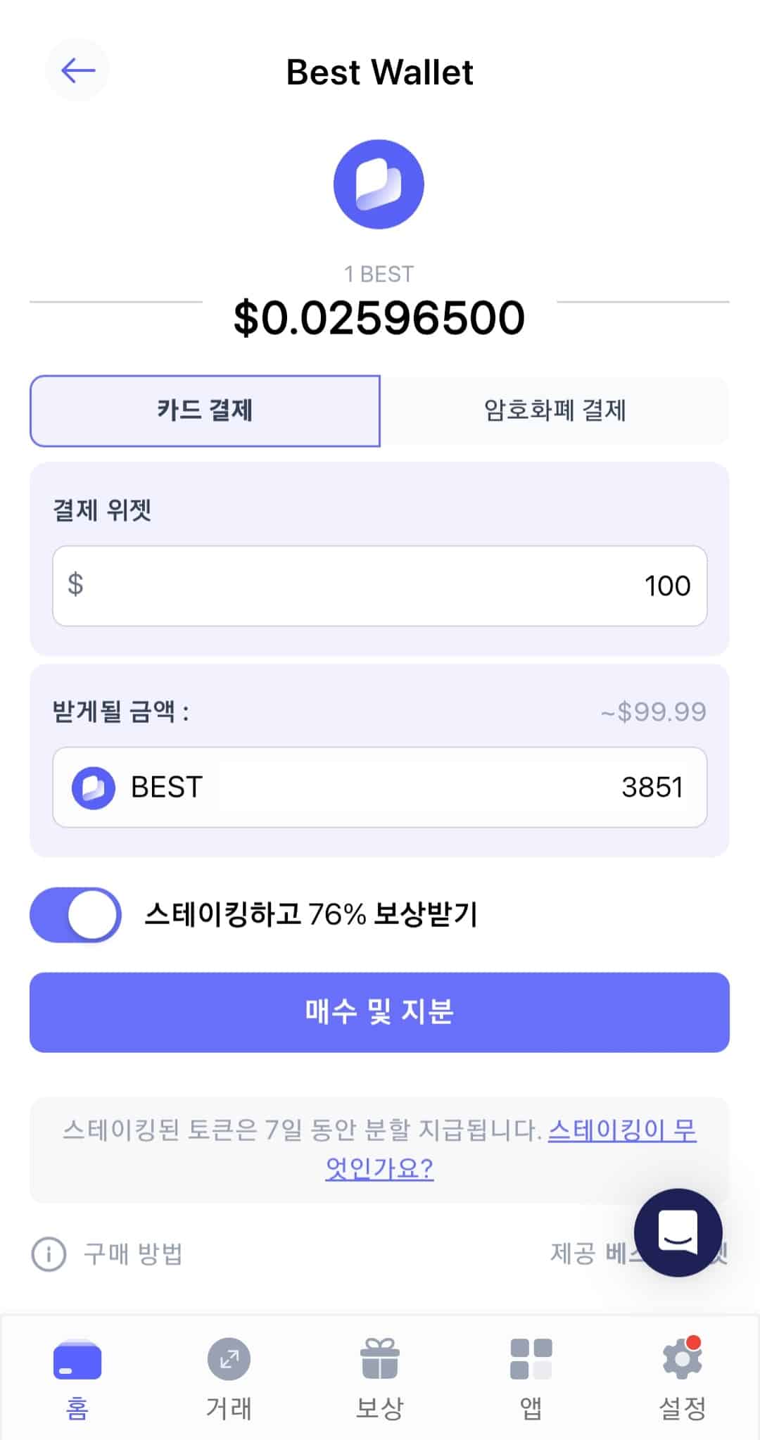 런치패드 코인이란? - 바이낸스 런치패드부터 IEO 뜻까지