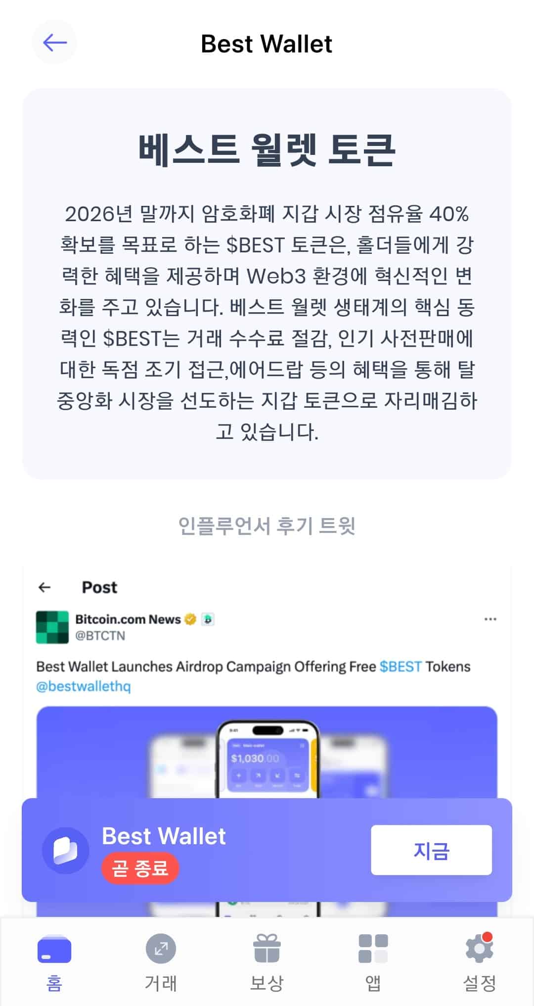 2026 년 KYC 필요 없는 익명 암호화폐 거래소 | Best Wallet