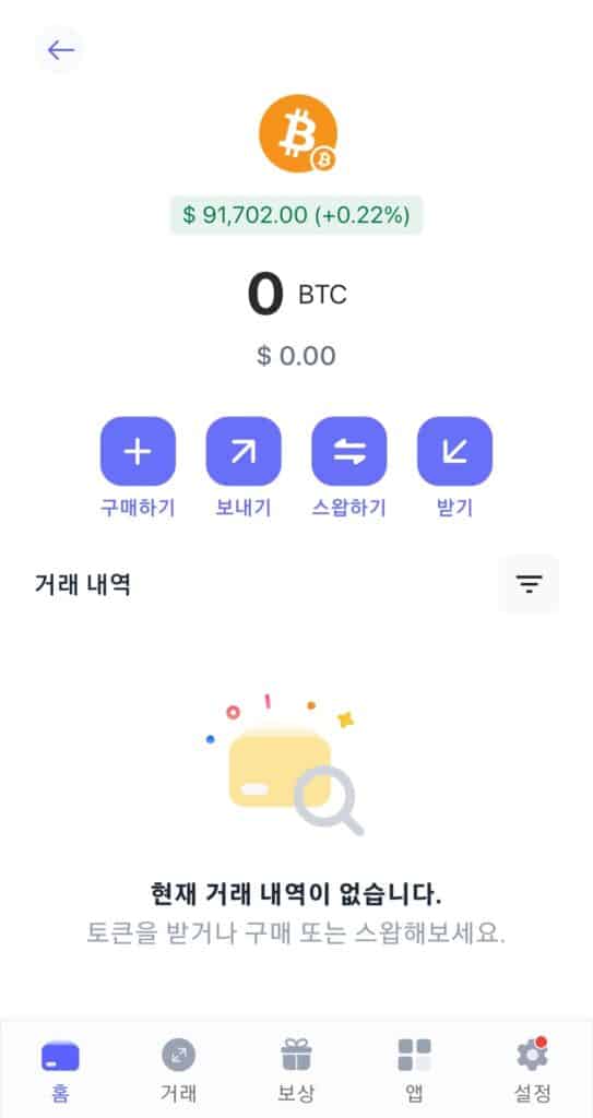 DEX 거래소 베스트 월렛 토큰 화면 