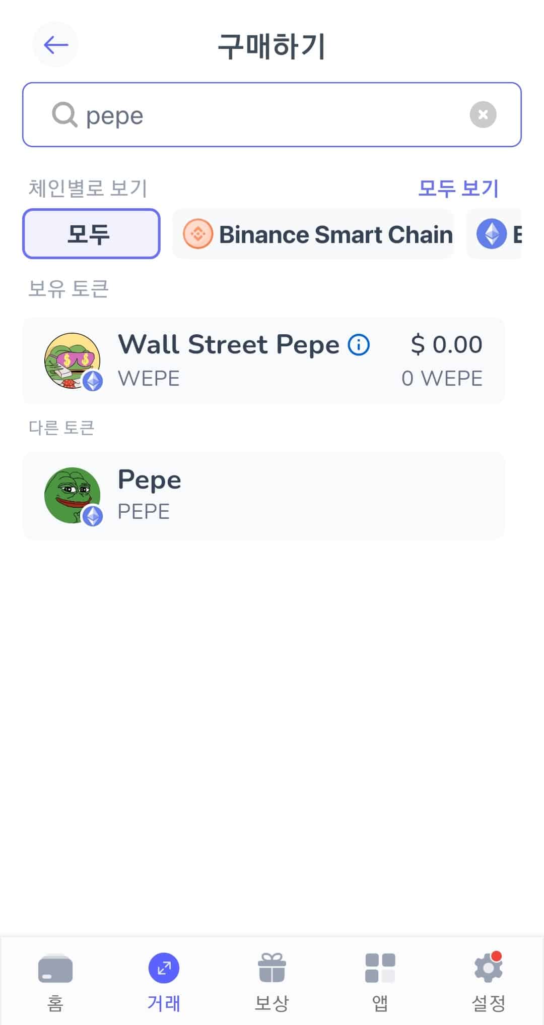 2026 년 KYC 필요 없는 익명 암호화폐 거래소 | Best Wallet