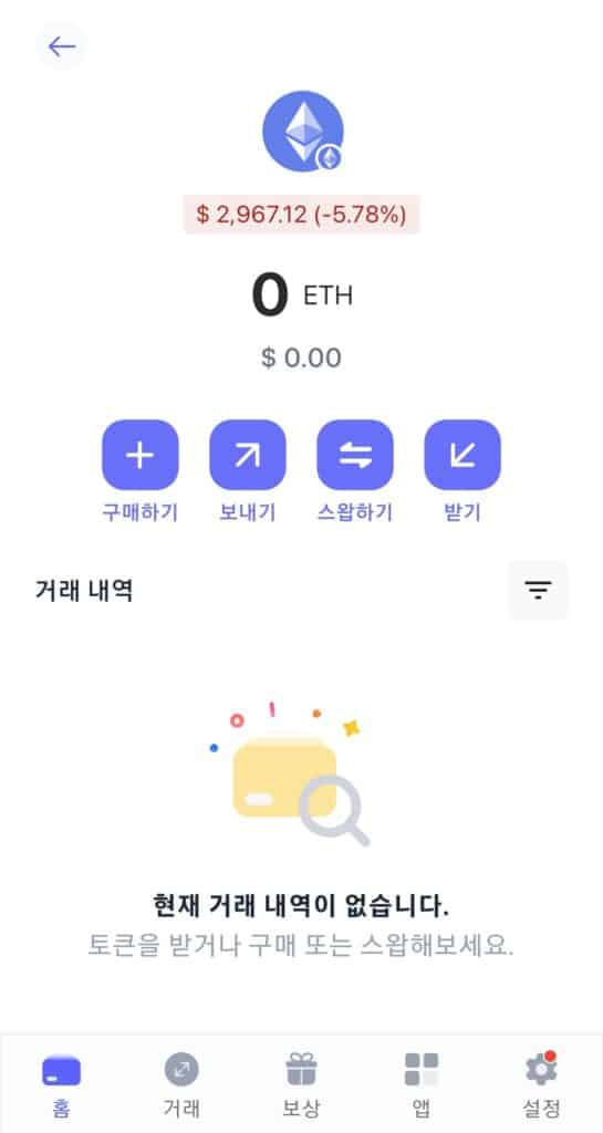베스트 월렛 이더리움 지갑에서 토큰을 구매하고 스왑하세요