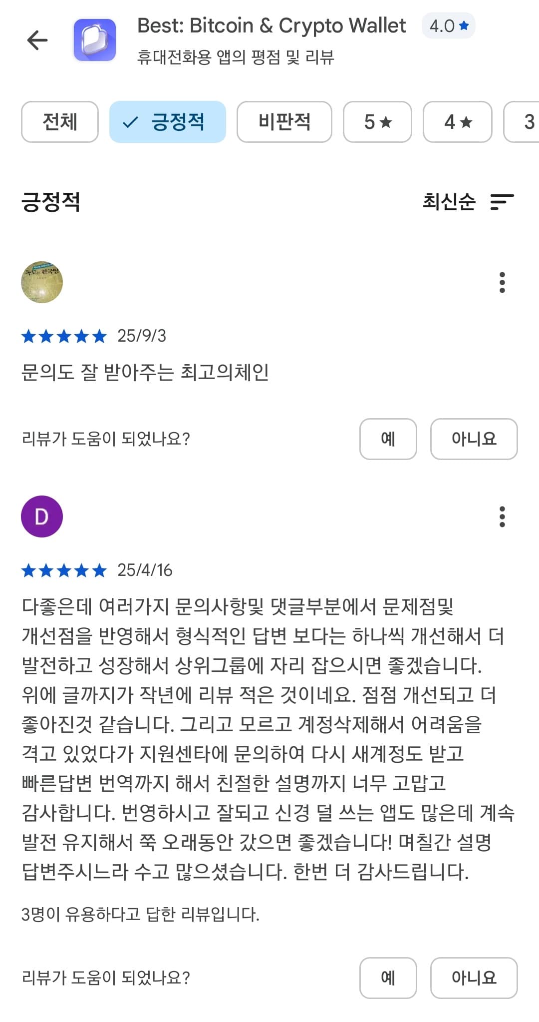 USDT 지갑 만들기 - 초보자도 쉽게 만드는 테더 지갑 추천