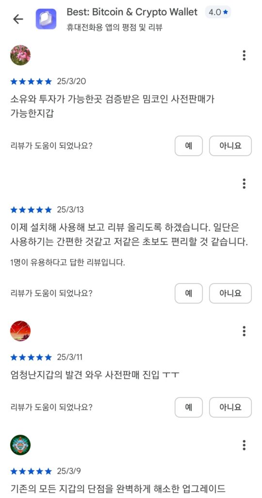 코인 스테이킹 솔루션 베스트 월렛 리뷰, 전 세계의 긍정적인 평가를 확인할 수 있다