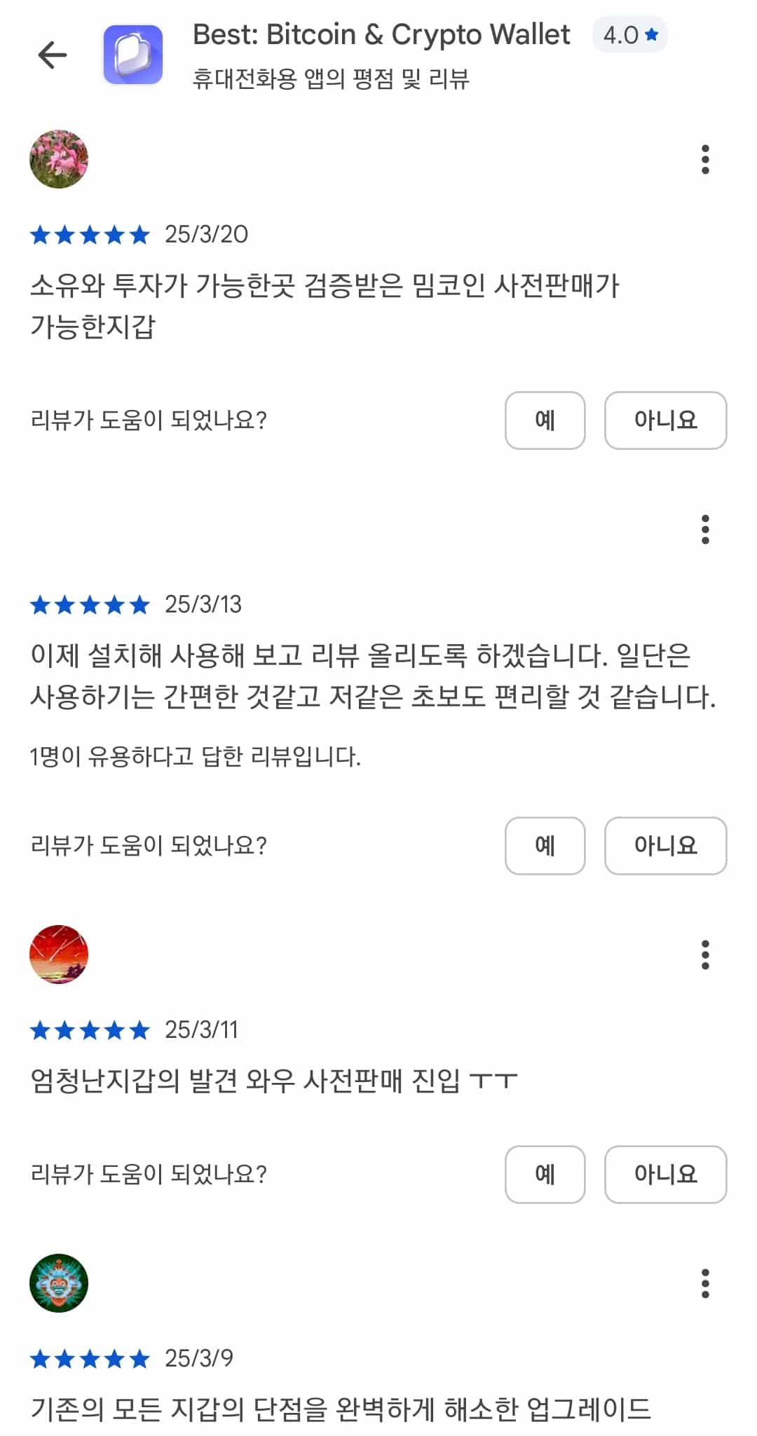 USDT 지갑 만들기 - 초보자도 쉽게 만드는 테더 지갑 추천