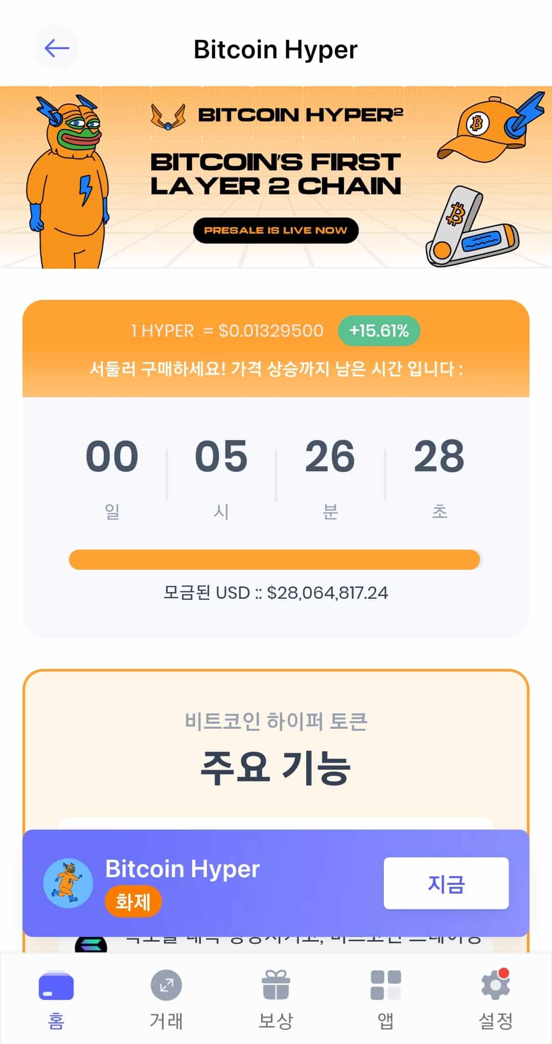 런치패드 코인이란? - 바이낸스 런치패드부터 IEO 뜻까지