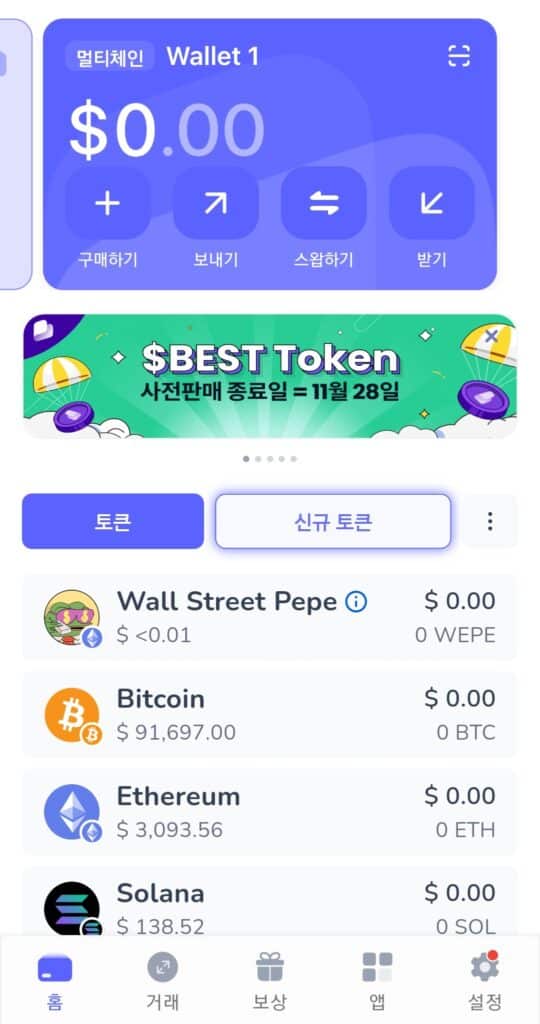 베스트 월렛 토큰 대시보드 - 이 올인원 솔루션은 코인 스테이킹도 지원한다