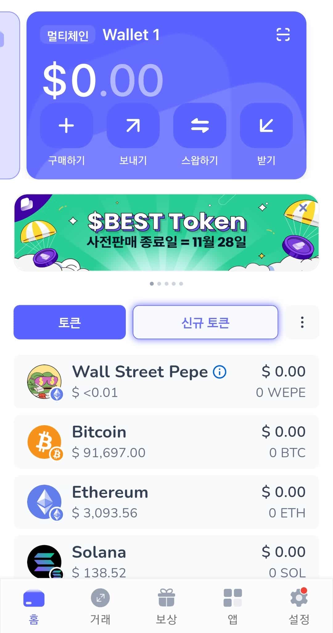 2026 년 KYC 필요 없는 익명 암호화폐 거래소 | Best Wallet