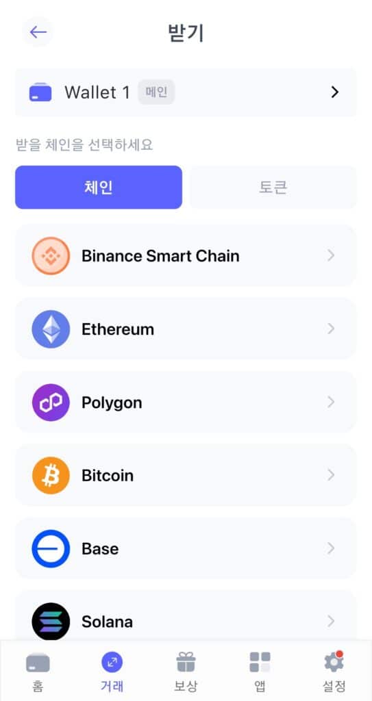 리플 지갑 베스트 월렛에 XRP 추가하기