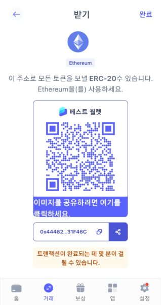 USDT 지갑 추천 - 베스트 월렛 테더 지갑