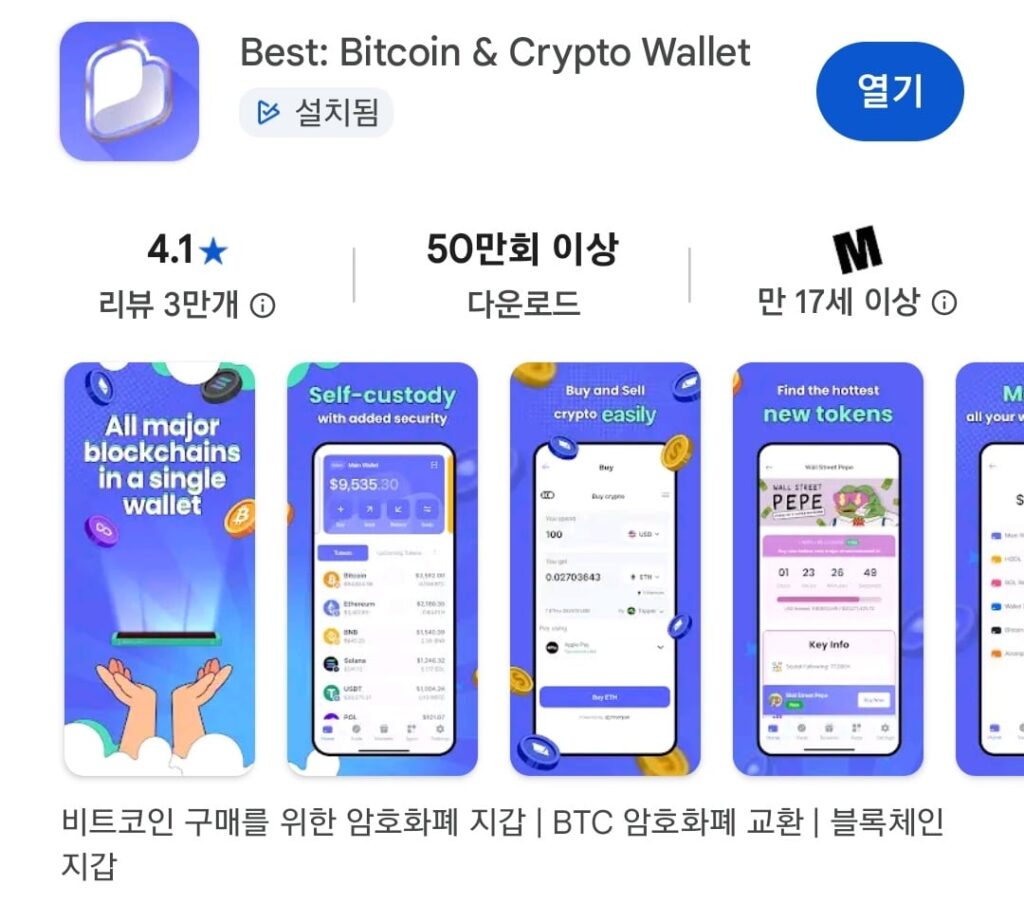 파트코인 사는법 - $FARTCOIN 구매방법 초보자 가이드