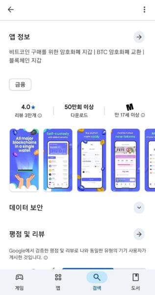 USDT 지갑 추천 - 베스트 월렛 다운로드