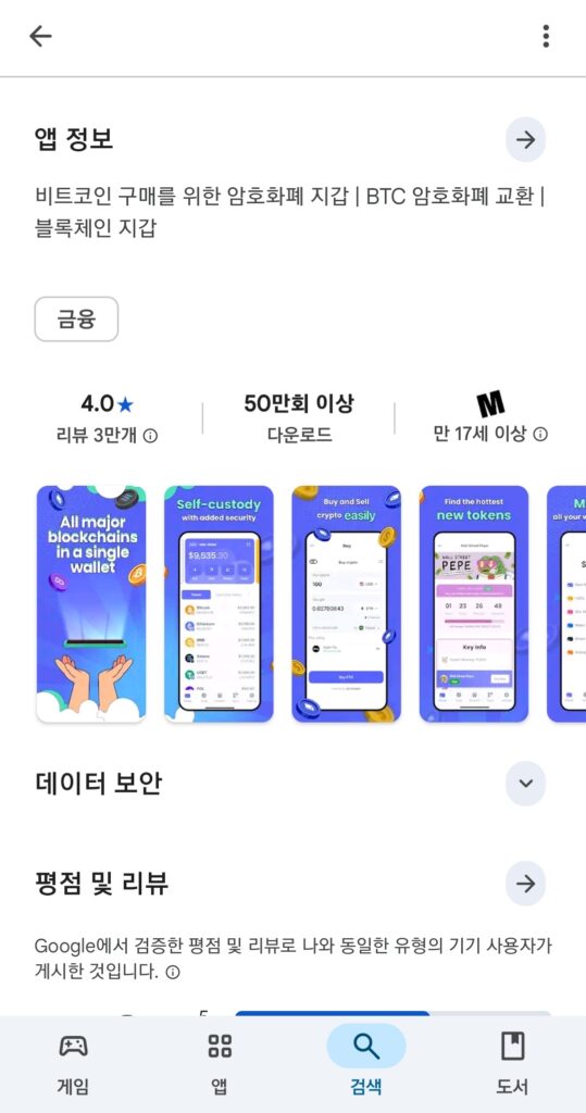코인 스테이킹 솔루션 베스트 월렛 앱스토어 다운로드