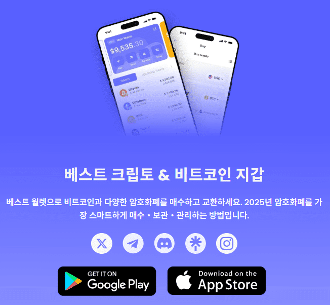 비트코인 사는법