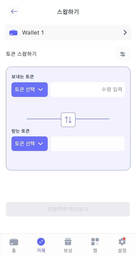 코인 스테이킹 솔루션 베스트 월렛의 쉽고 원활한 스왑 기능