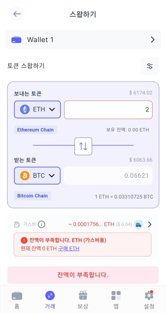 베스트 월렛 코인 스왑 - 앱 안에서 코인 스테이킹도 가능하다.