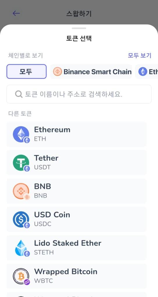 베스트 월렛에서 토큰 선택 - 앱 안에서 코인 스테이킹도 가능하다.