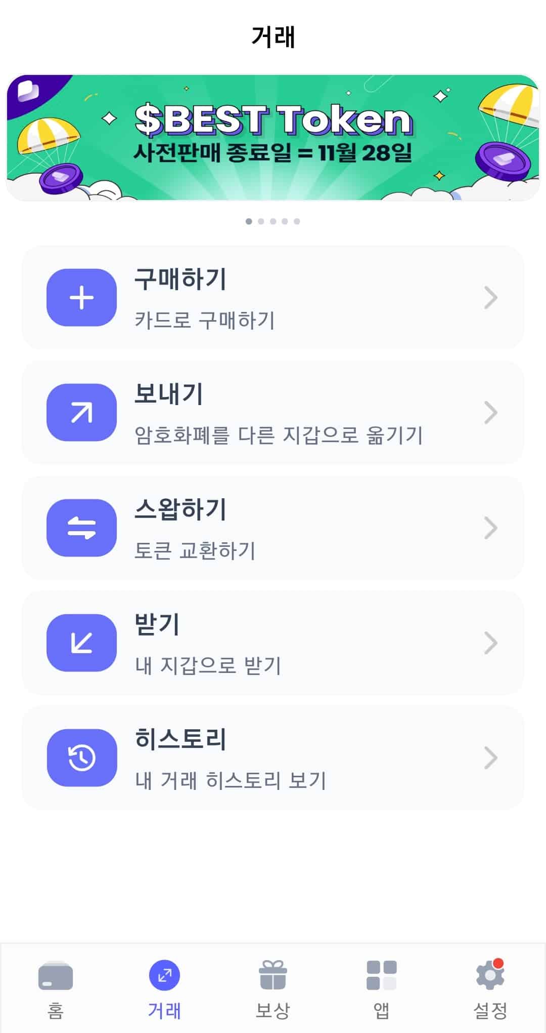 자체 이더리움 지갑 만들기 (92) 사진