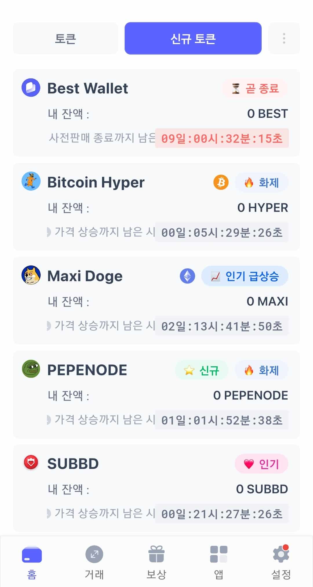 초보자를 위한 코인 지갑 만들기 - 블록체인 암호화폐 지갑 종류 정리
