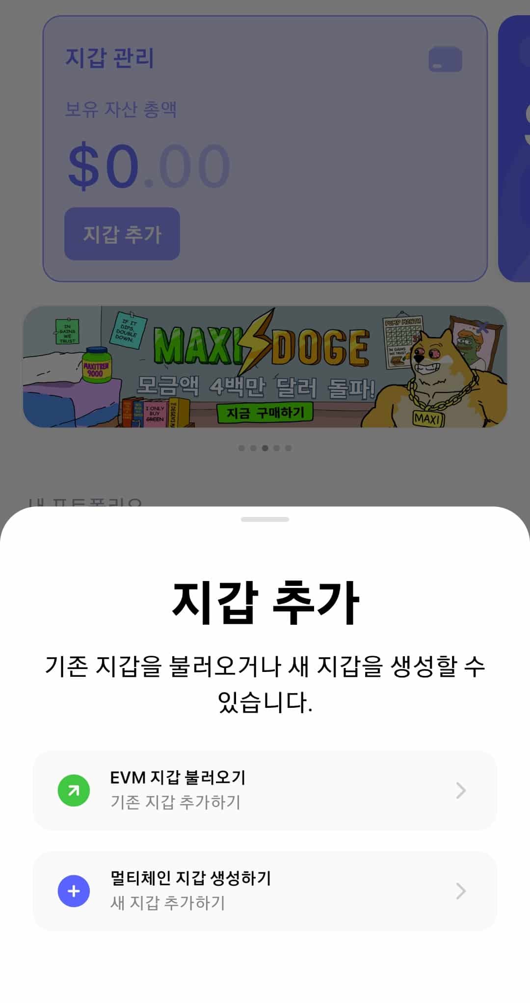 2026 년 KYC 필요 없는 익명 암호화폐 거래소 | Best Wallet