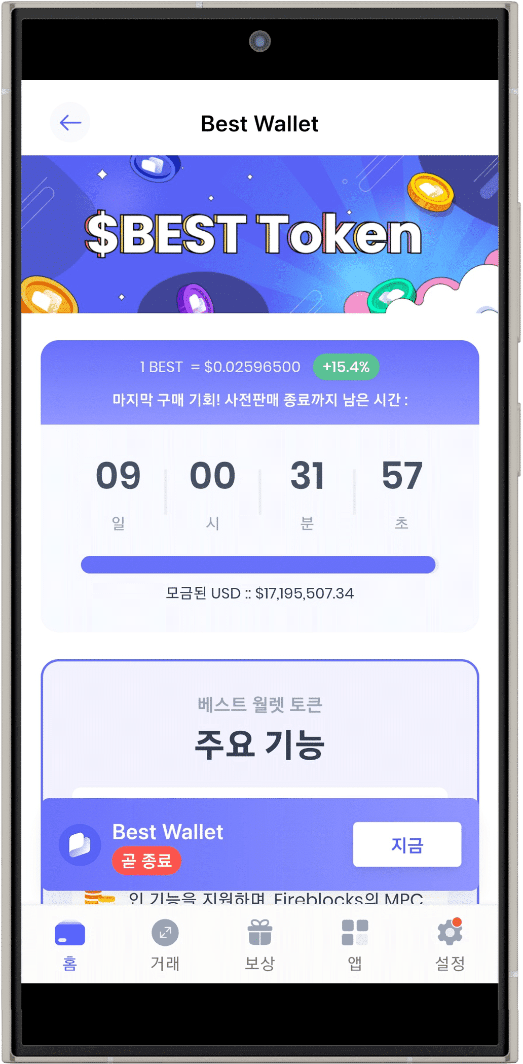 코인 추천 - 저평가 코인부터 코인 전망 순위까지 정리