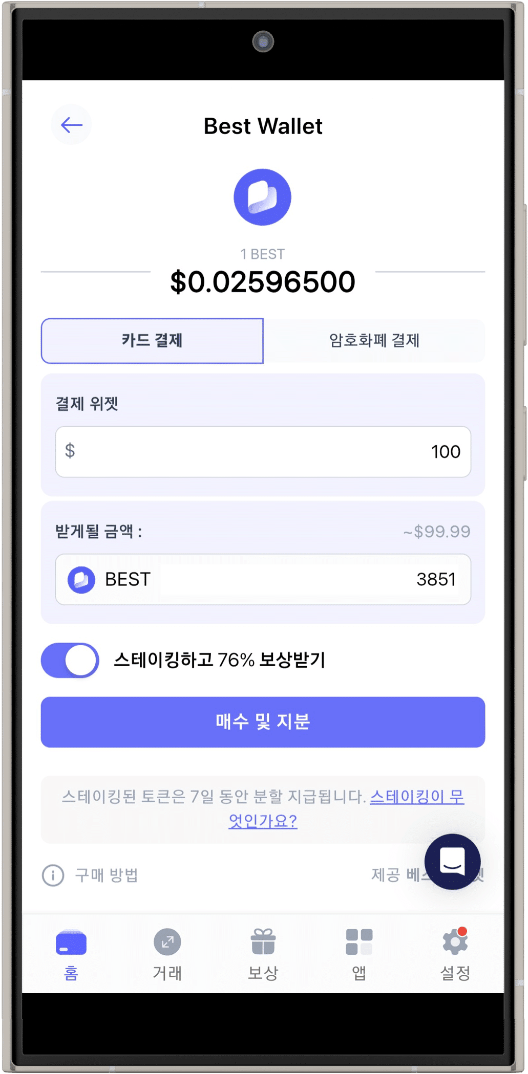 코인 추천 - 저평가 코인부터 코인 전망 순위까지 정리
